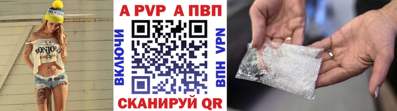 A PVP крисы CK  Купить где  Певек 