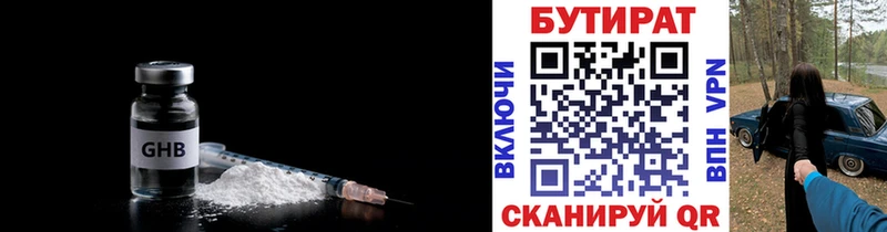 Купить закладки  Певек  Бутират оксибутират 