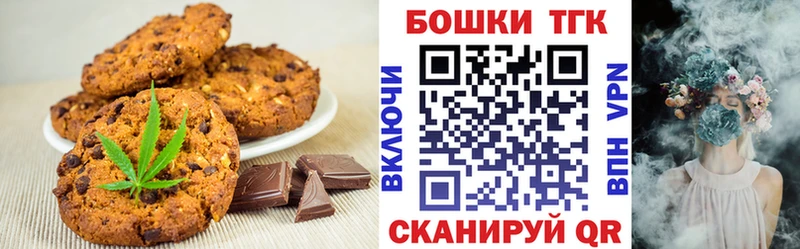 Еда ТГК конопля  Купить где  Певек 