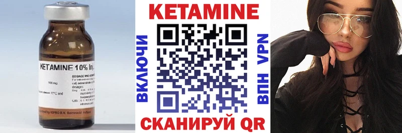 КЕТАМИН ketamine  Купить где  Певек 