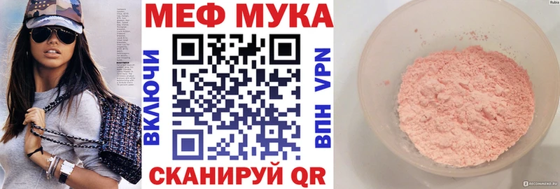 МЕФ кристаллы Певек